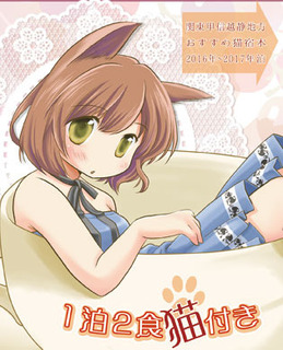 nekoyadoh.jpg